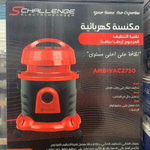 Aspirateur مكنسة كهربائية